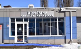 Государственный региональный центр стандартизации - метрологии и испытаний в Белгородской области