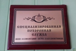 НЕКРОПОЛЬ. специализированная похоронная служба